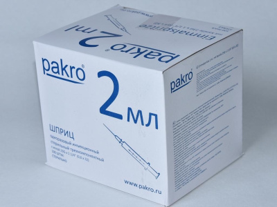 2 мл трехкомпонентный шприц Pakro, с иглой 0,6х32, 100 шт купить оптом в Балашихе